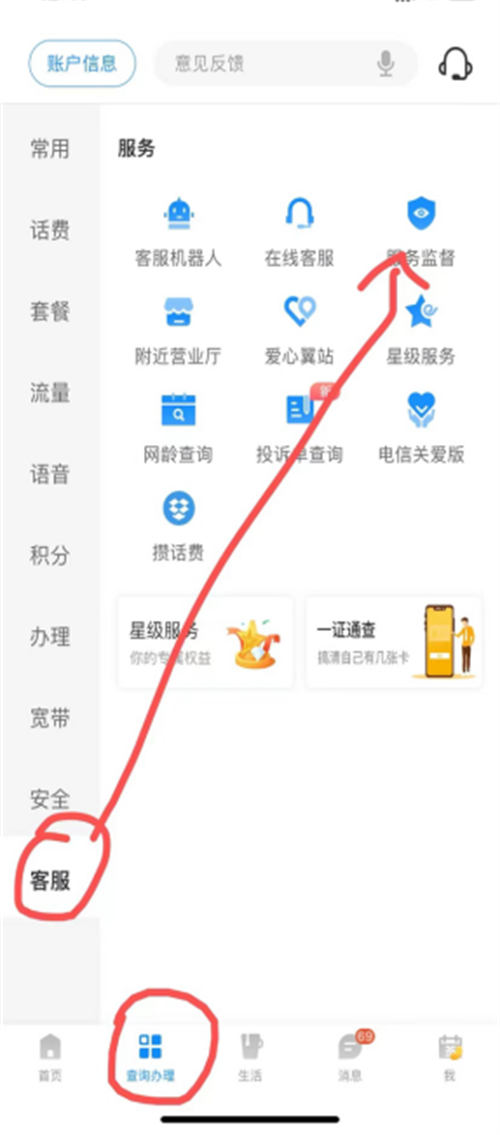 手机套餐帮修改,日入200+的信息差项目 创业 互联网 博客运营 第7张 手机套餐帮修改,日入200+的信息差项目 创业 互联网 博客运营 第7张